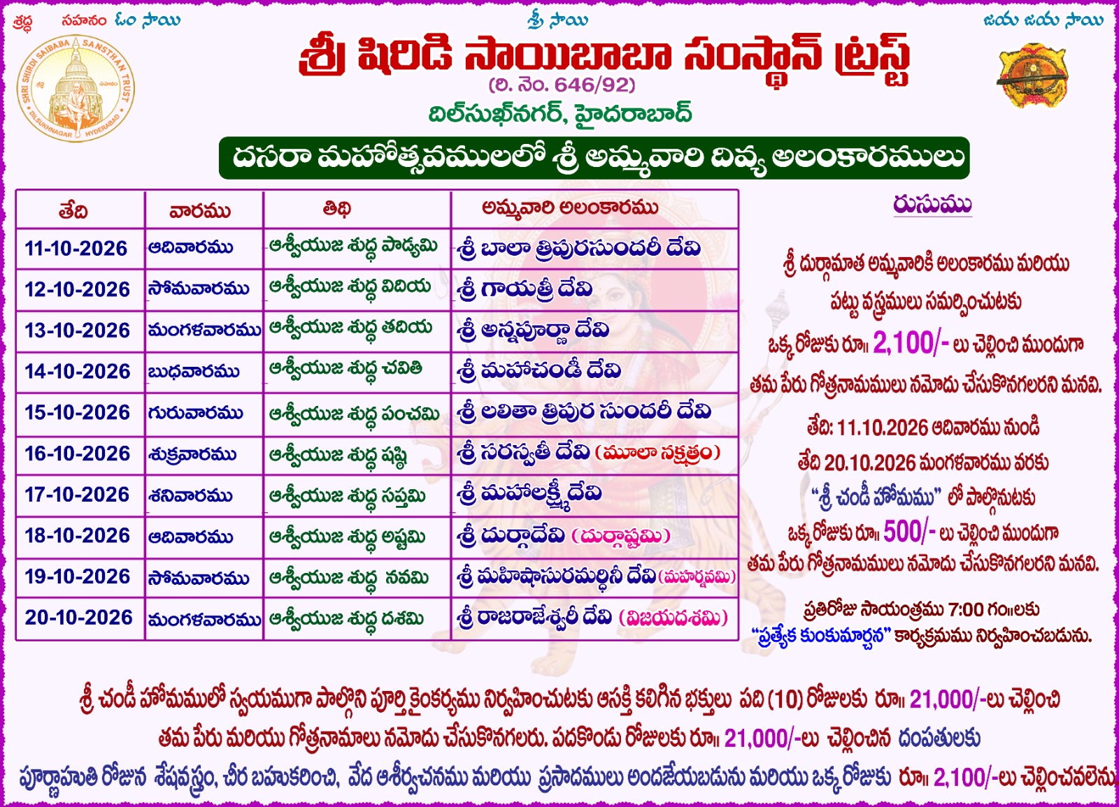 Dasara Mahotsavam - Sri Ammavari Divya Alankaramulu, 11-10-2026 to 20-10-2026